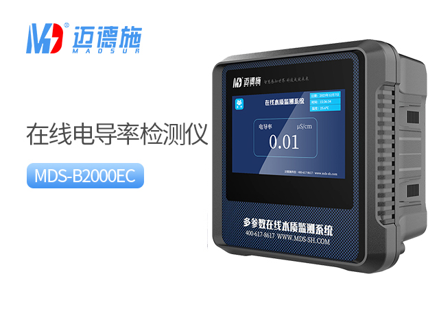 1757581117541398.jpg 電導(dǎo)率.jpg